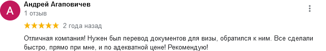 Осуществить перевод