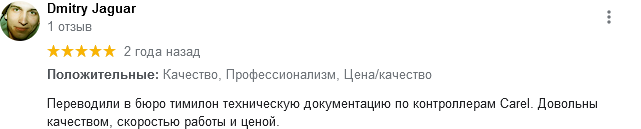 Перевод с разных языков на русский