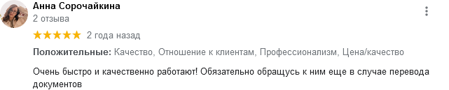 Перевод текста с одного языка на другой