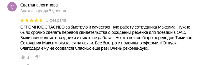 перевод с армянского на русский