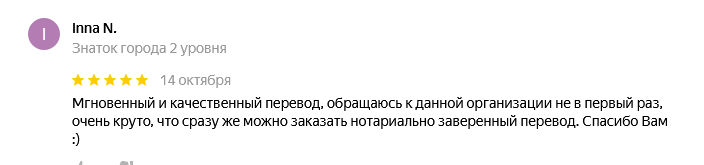переводы