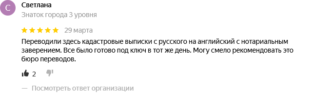 переводчик на норвежский