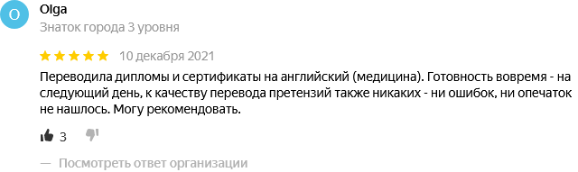 Устный перевод