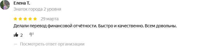 переводчик страницы с английского на русский