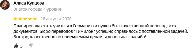 услуги перевод