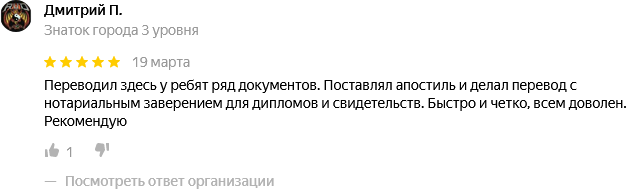 как сделать перевод