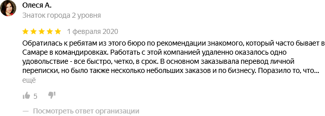 лингвист переводчик