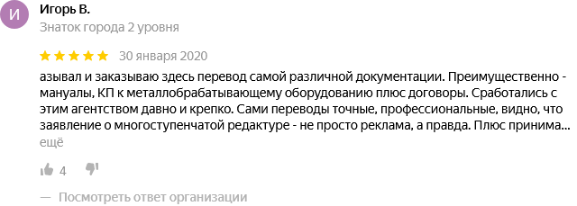 перевод субтитров