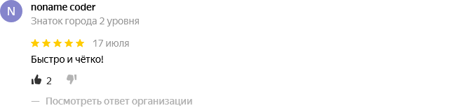 маленький перевод