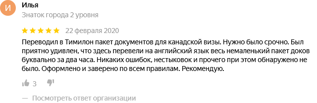 переводчик с иностранных языков на русский
