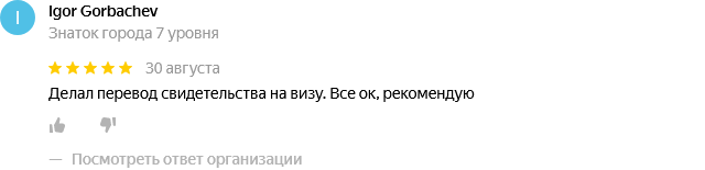 перевод по фото с польского на русский