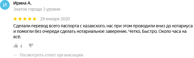 письменный переводчик