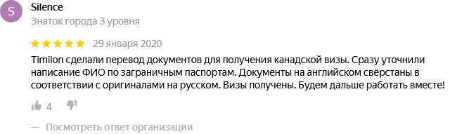 перевод резюме на английский язык