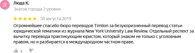 бюро перевод на английский