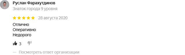 по телефону перевод