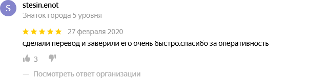 срочный перевод медицинских заключений
