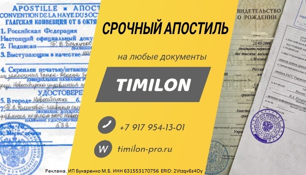 апостиль паспорта гражданина рф
