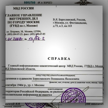 Как прислать документы для расчета стоимости и срока работ
