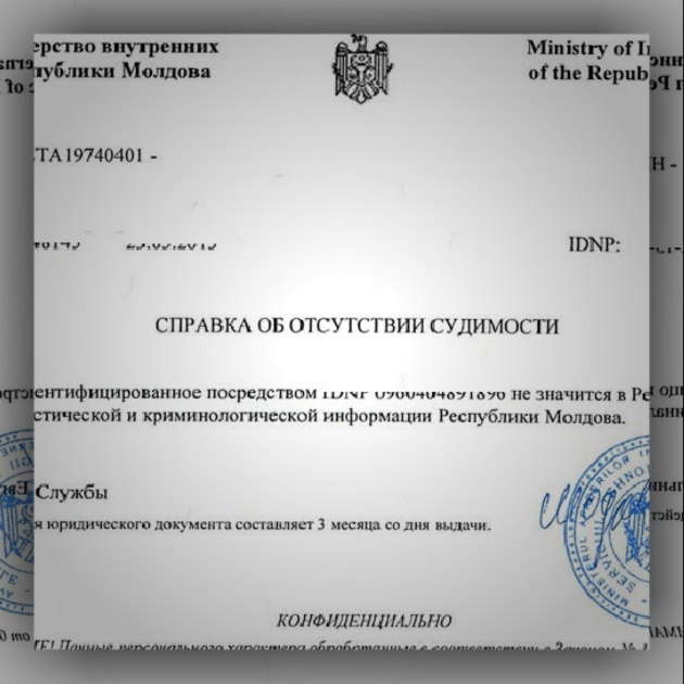 Можно ли через вас удостоверить апостилем такую справку из МФЦ