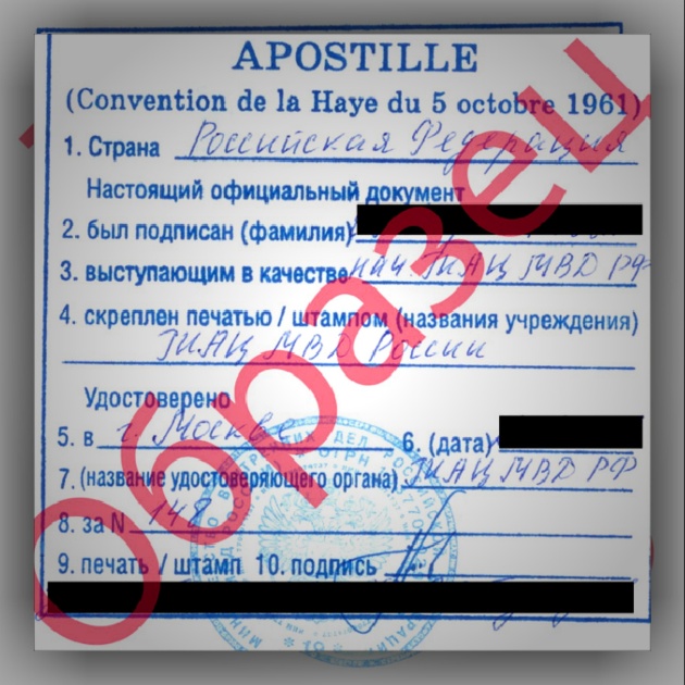 Можно ли апостилировать копию вместо оригинального документа