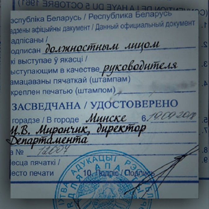 Какой закон регулирует в РФ вопросы, связанные с апостилем