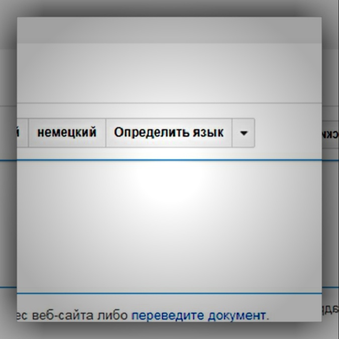 Любые иностранные языки