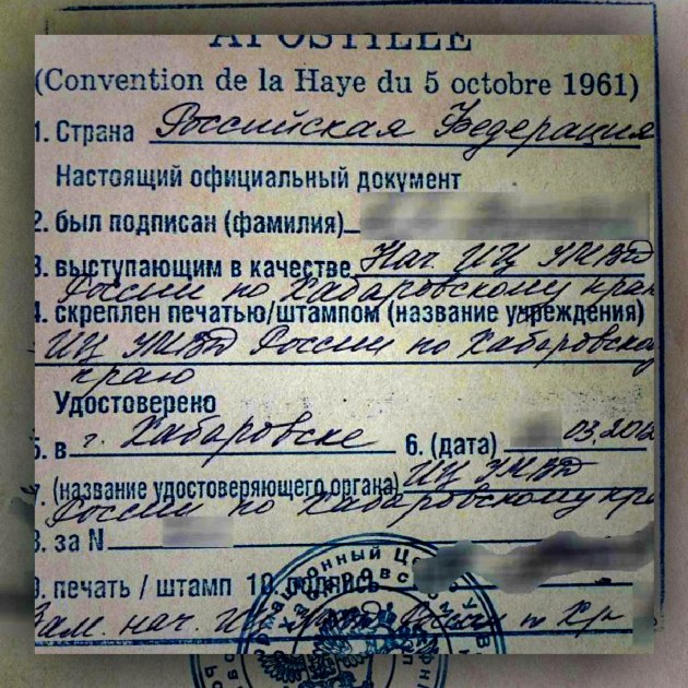 Как сделать апостиль в ЗАГСе, если владелец документа отсутствует