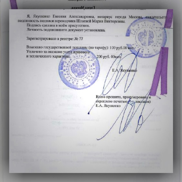 Могу ли я выполнить перевод документа самостоятельно