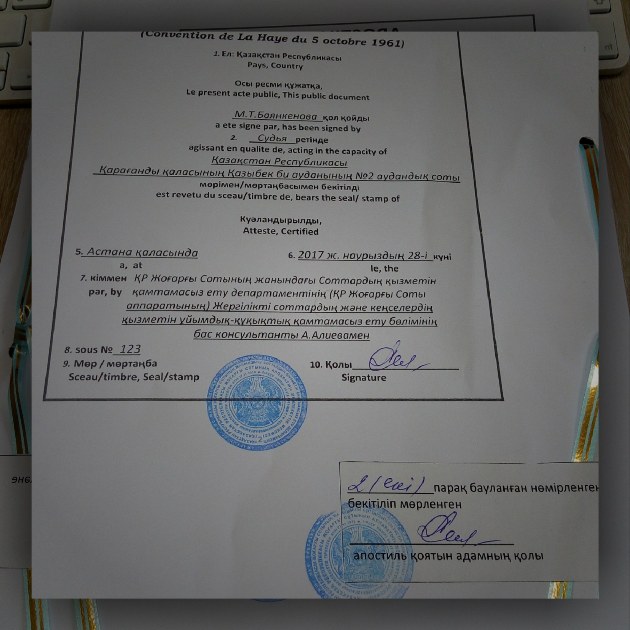 Где ставить апостиль на свидетельство о браке за рубежом