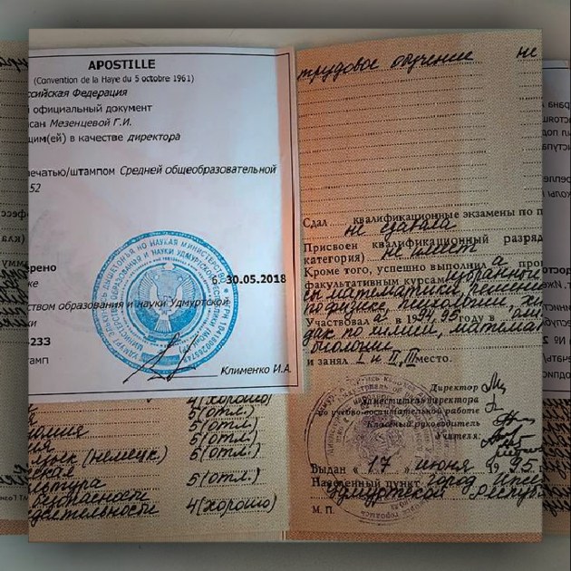 Каков срок проставления апостиля на свидетельство о браке