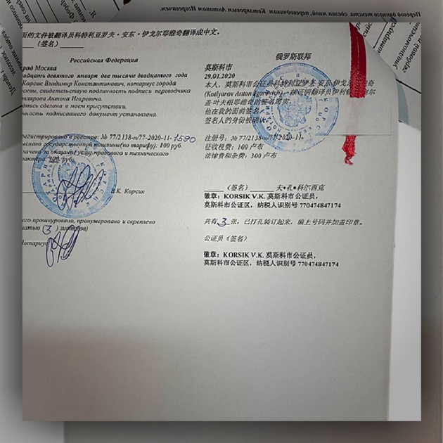 требуется перевод с редкого языка