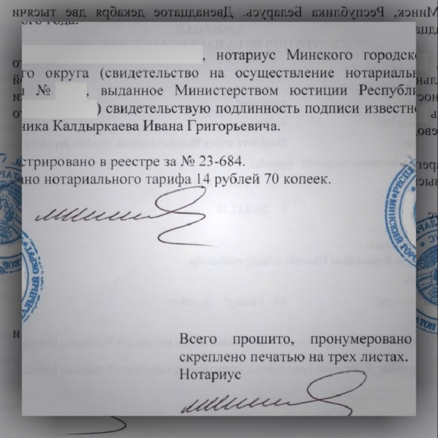 перевод, хотя мне нужно заверить только копию документа