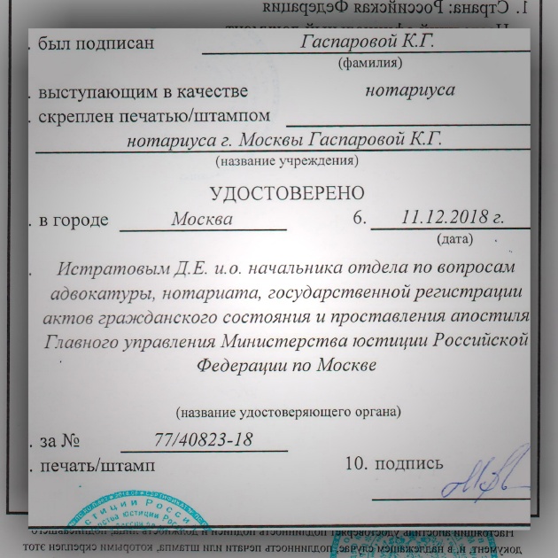 Сколько стоит проставление апостиля на свидет-ве о браке