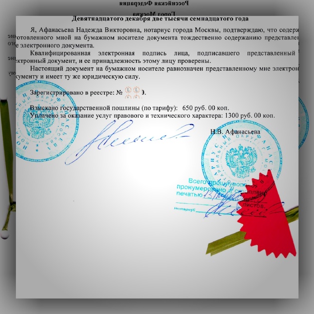 нотариальный перевод паспорта стоимость