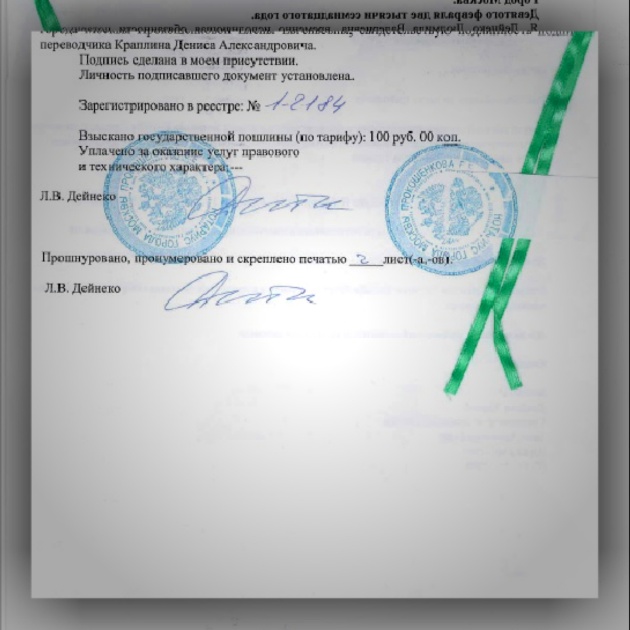 сколько стоит сделать перевод паспорта