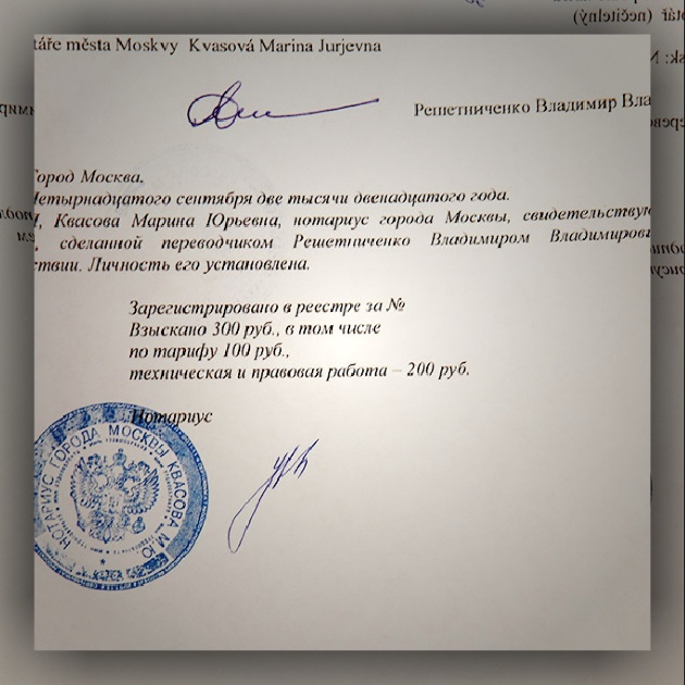 перевод паспорта нотариально заверенный цена
