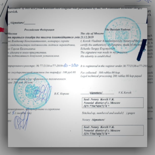 перевод паспорта стоимость