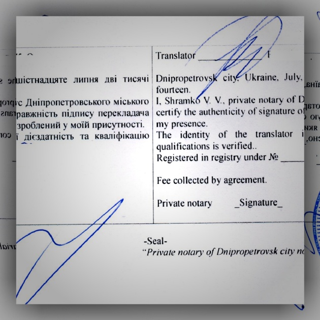нотариальный перевод паспорта цена