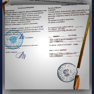 сделать перевод сам, а у вас только удостоверить