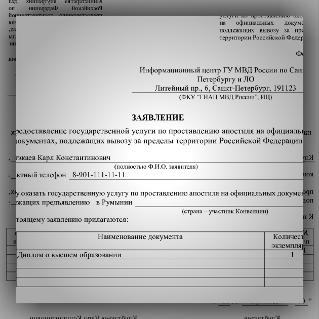 узбекский паспорт перевод на русский язык
