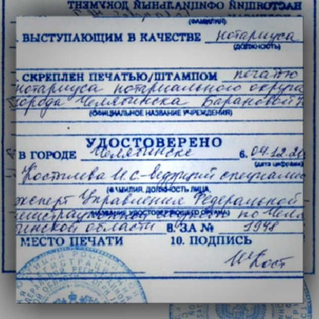 нотариально заверенный перевод с русского на армянский