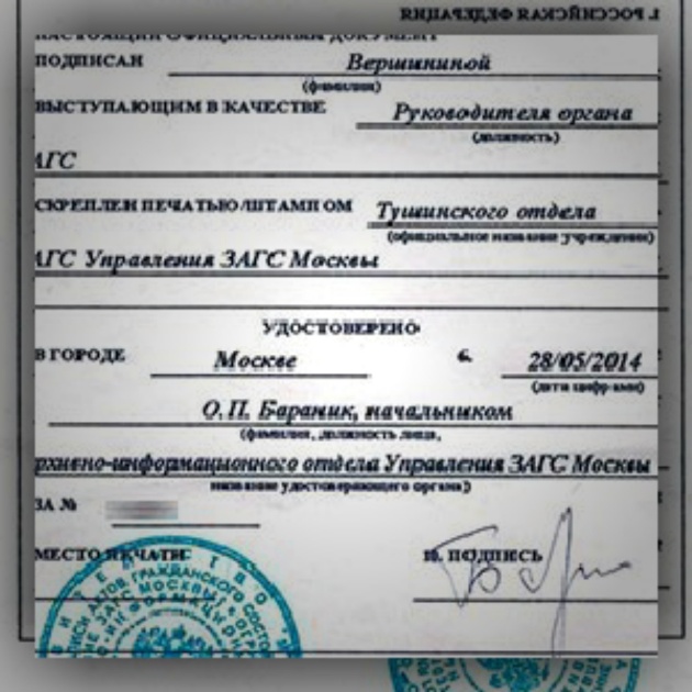 перевод заверенный нотариусом