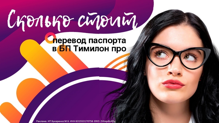 Сколько стоит перевод паспорта