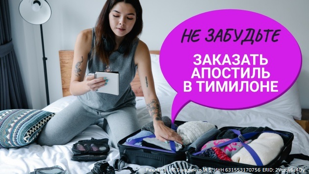 апостилировать свидетельство о браке