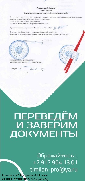 заверение перевода у нотариуса
