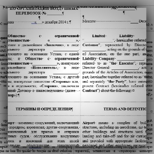 при переводе контракта встретятся технические или экономические моменты