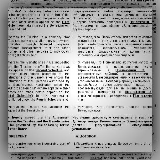 срок перевода личного документа с русского языка