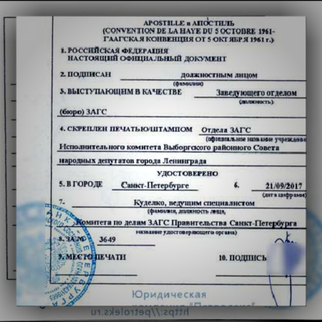 сделать перевод паспорта нотариально заверенный