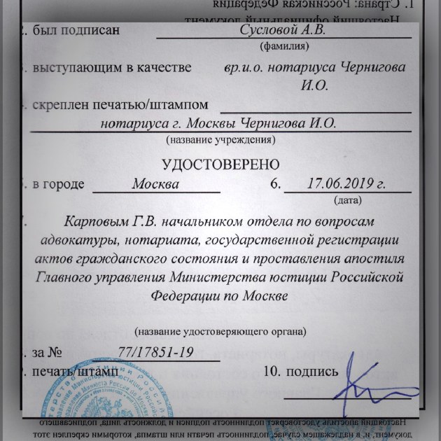 где можно сделать перевод паспорта иностранного гражданина