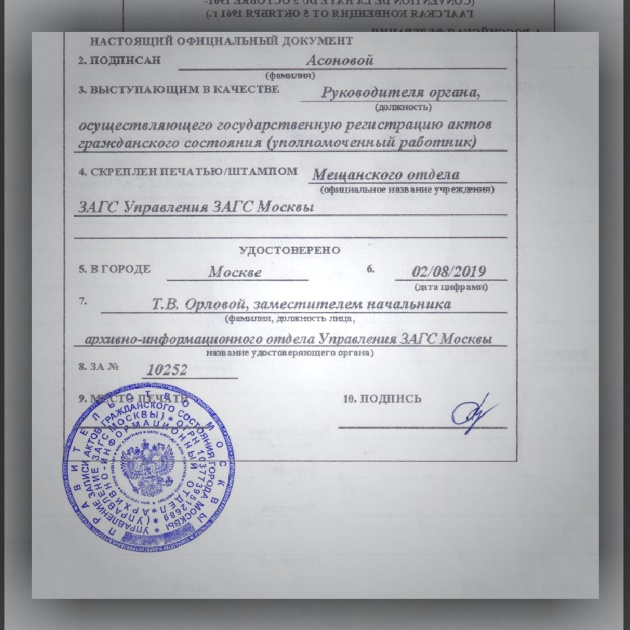 где можно делать перевод паспорта иностранного гражданина